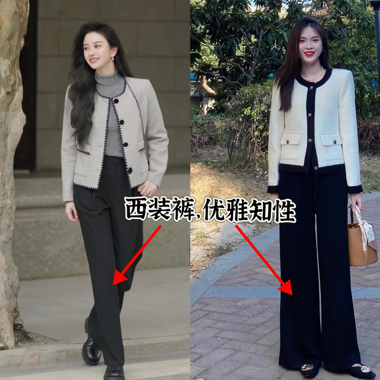 窄版阔腿裤小香风外套,小香风呢子外套搭配什么裤子好看