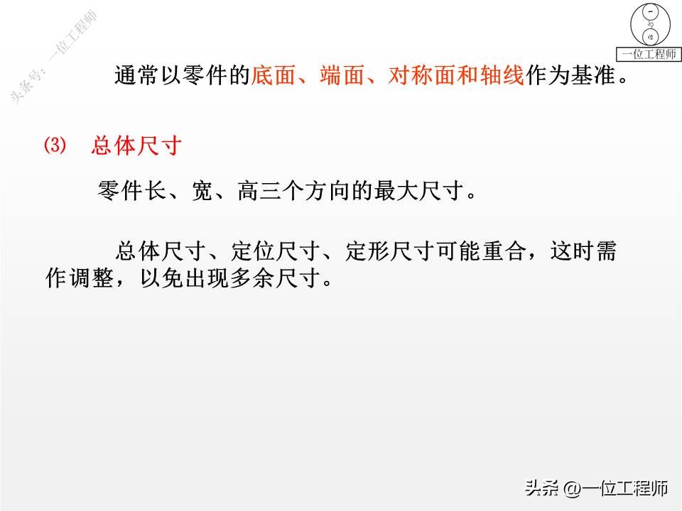 塑料零件图一般标注哪些尺寸,尺寸标注基准选择