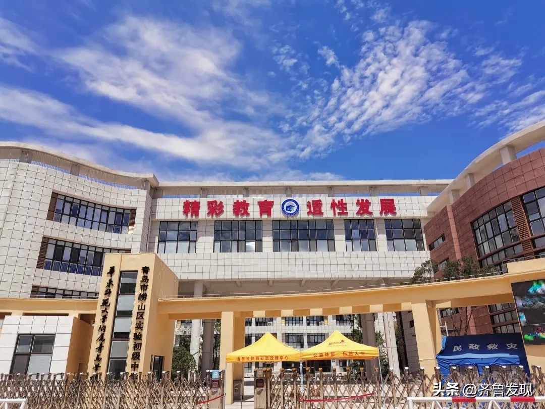 青岛崂山教育规划,崂山教育