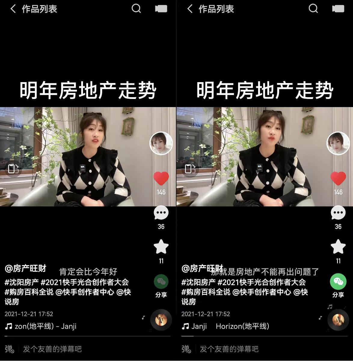 快手房产主播季小雨一年卖出150套房，直播正为房产销售市场“打开格局”