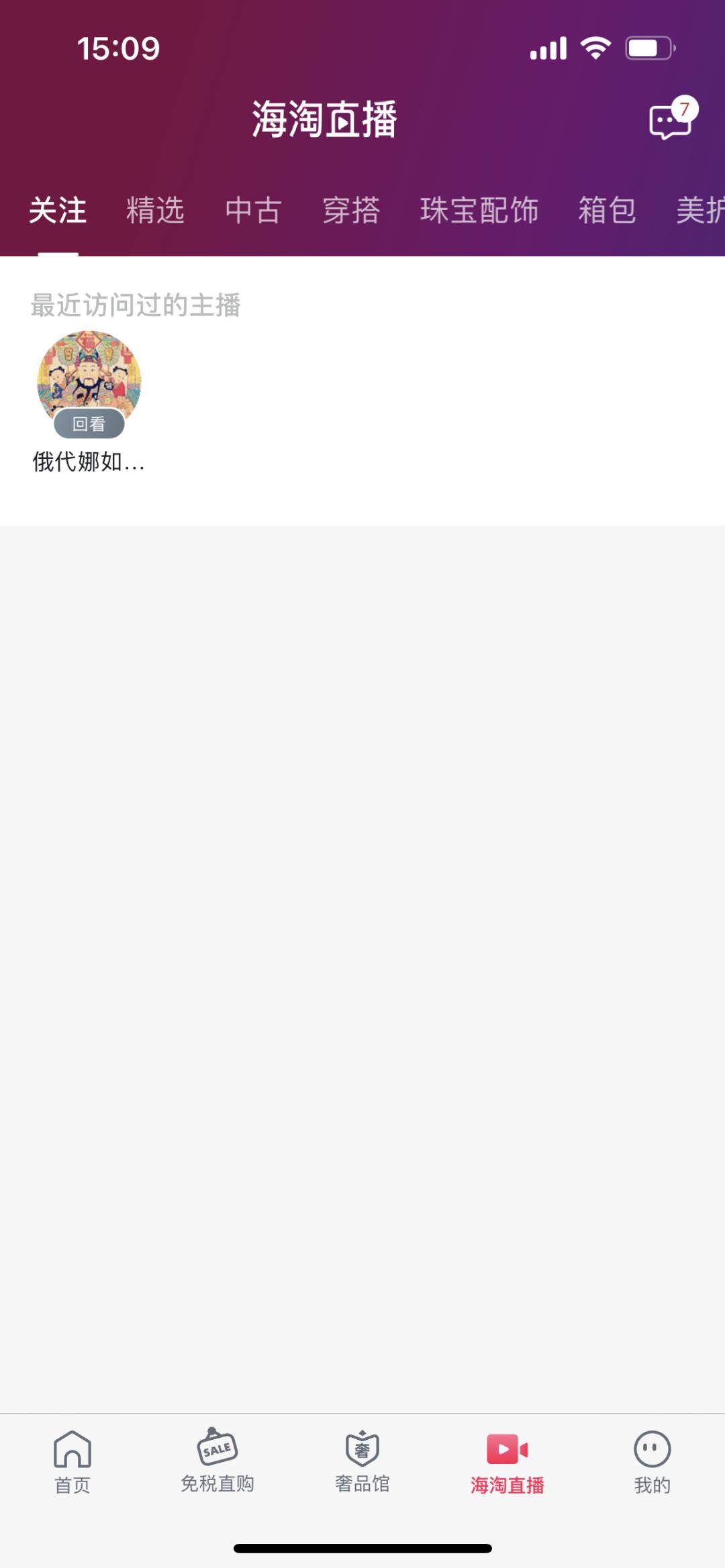 洋码头迟迟不退款如何投诉,洋码头不退款怎么办