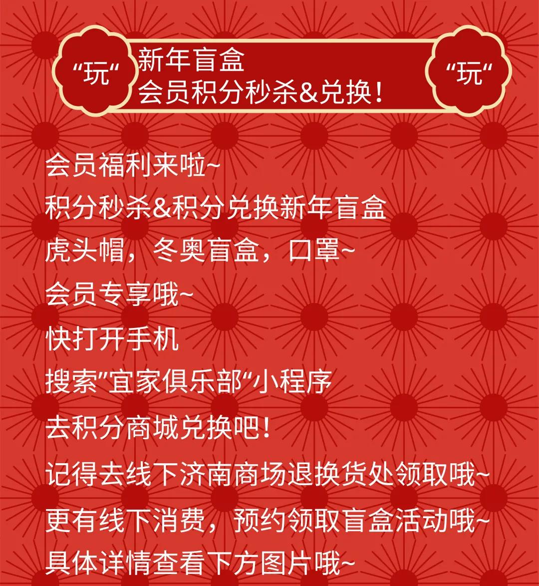 宜家春节特价,宜家新春套餐