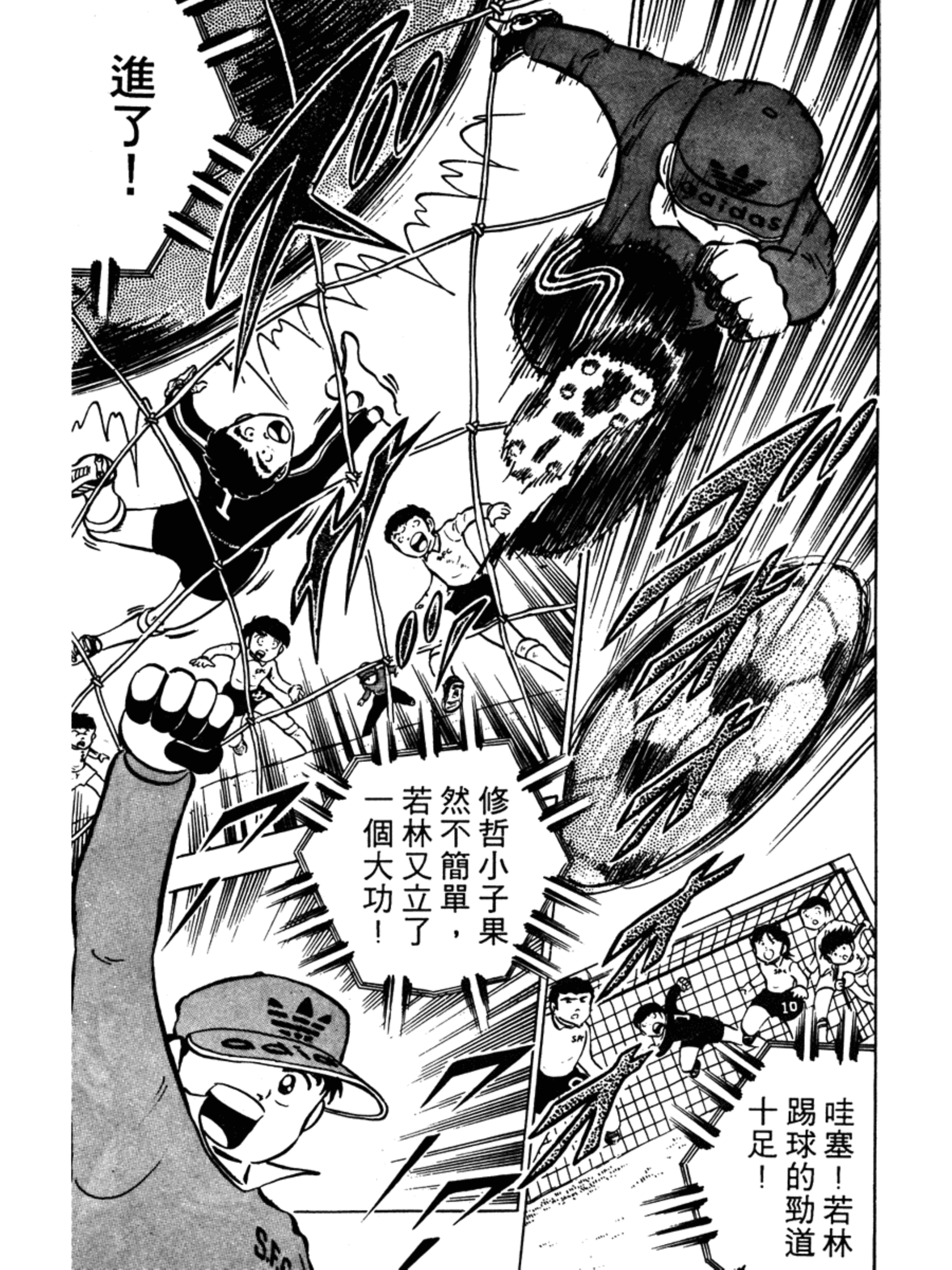 足球小将高中篇冠军日向岬太郎,足球小将中文版岬太郎绝招