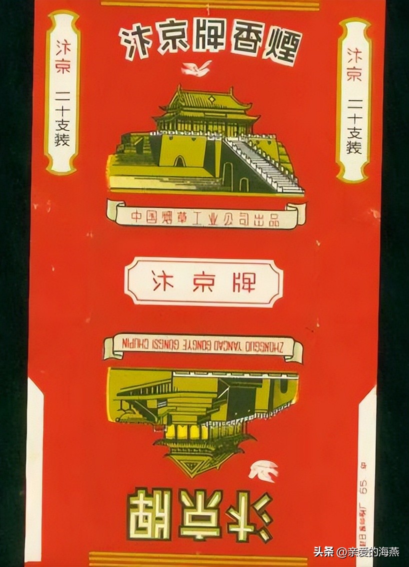 十一种绝版老香烟,四十年前的香烟