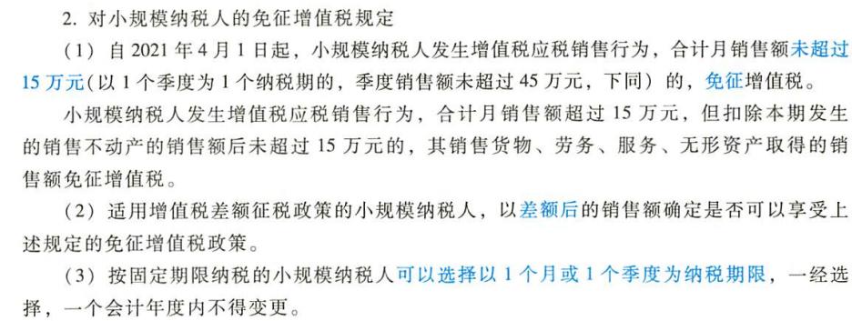 2023年税务师税法一二应试指南,2020税务师考试税法习题班01