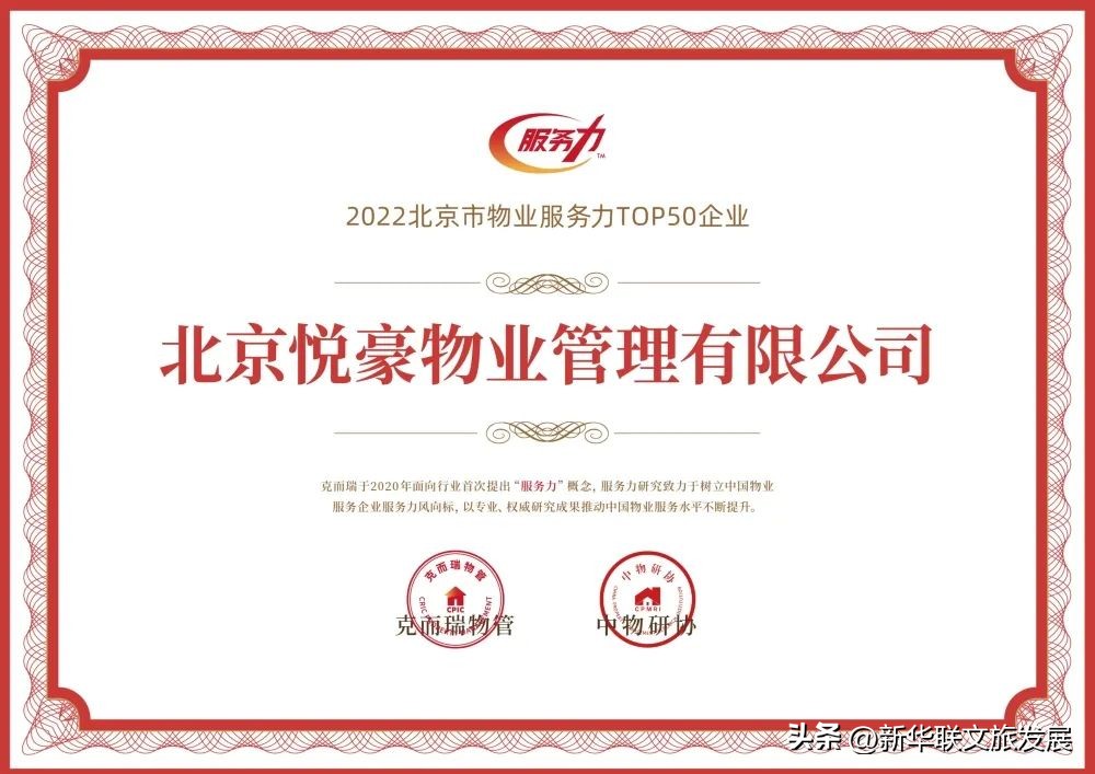 悦豪物业上海分公司,悦豪物业最新信息