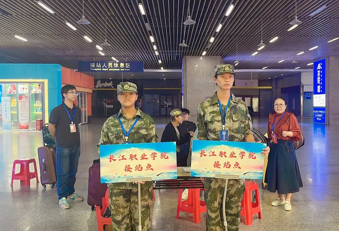 满“新”欢喜！长江职业学院喜迎2023新生！