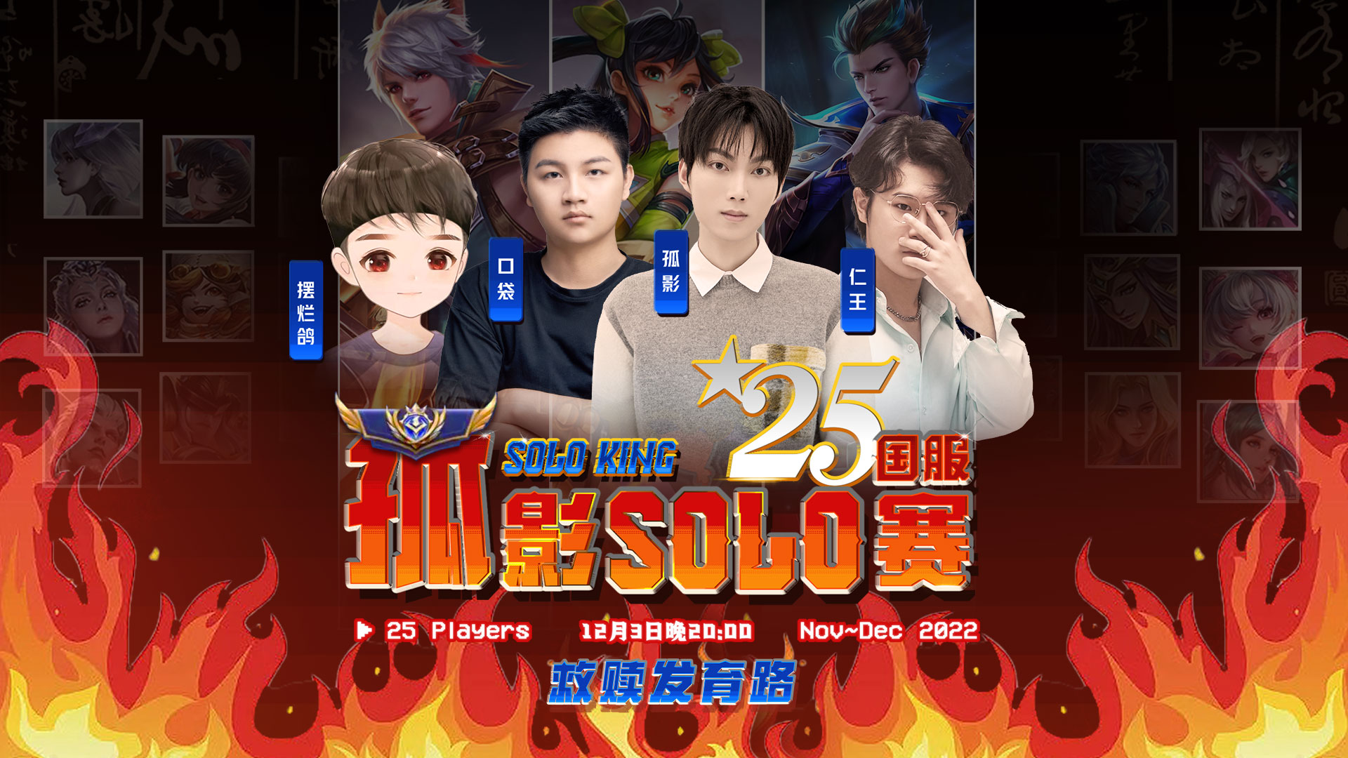 孤影挑战2000分国服百里守约,孤影国服守约教学