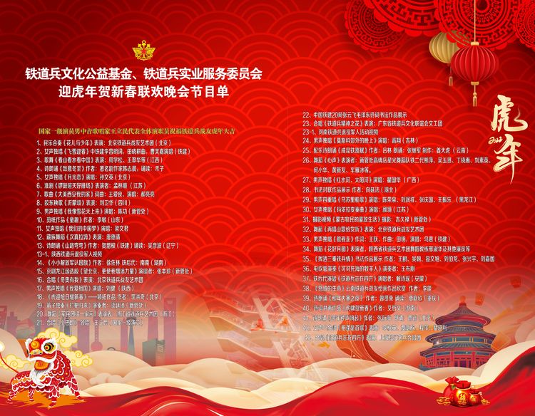 铁道兵文化公益基金,铁道兵基金会