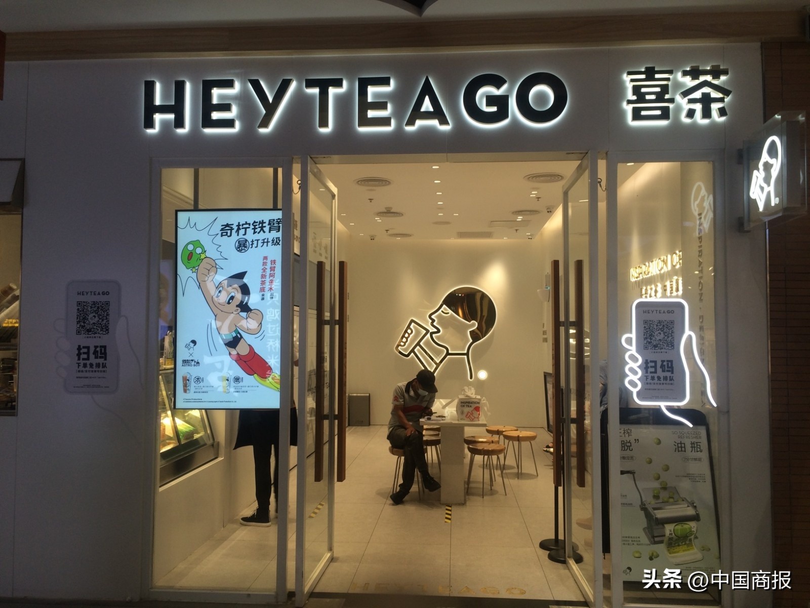 喜茶开放加盟费,喜茶加盟条件及加盟费用多少