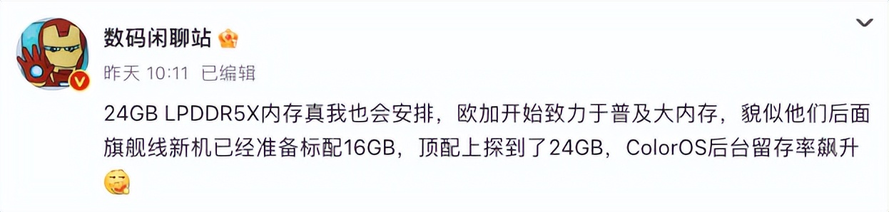 24gb运存手机,红魔上24gb运行内存