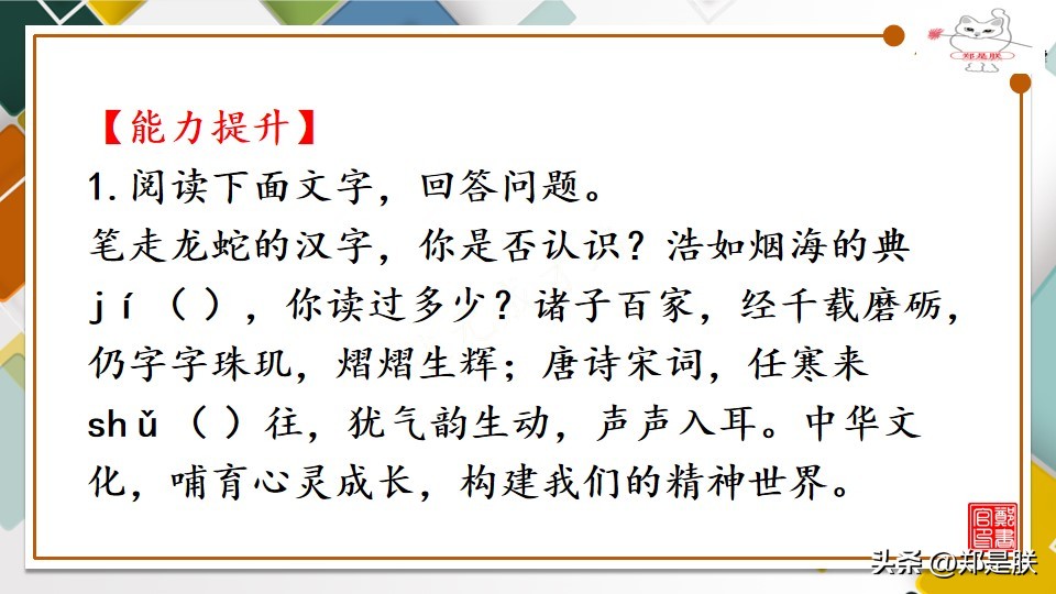 中考专项复习【64】知识积累及运用专题二：字音