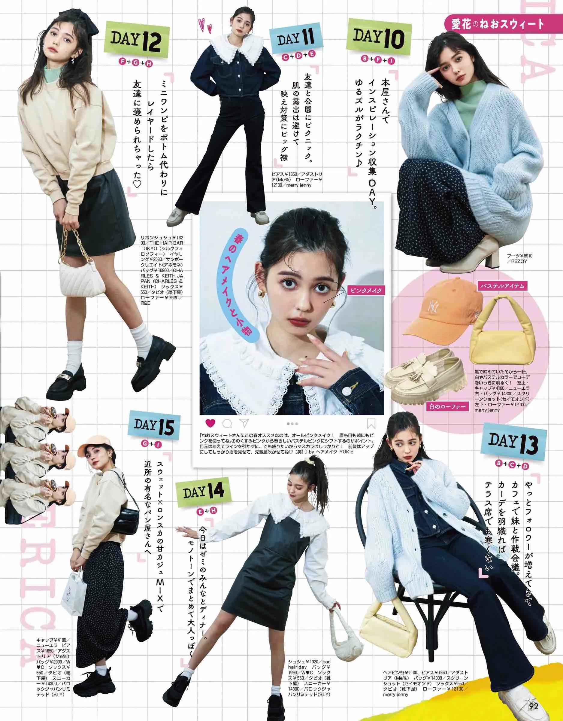 vivi服装杂志图片,vivi杂志精选