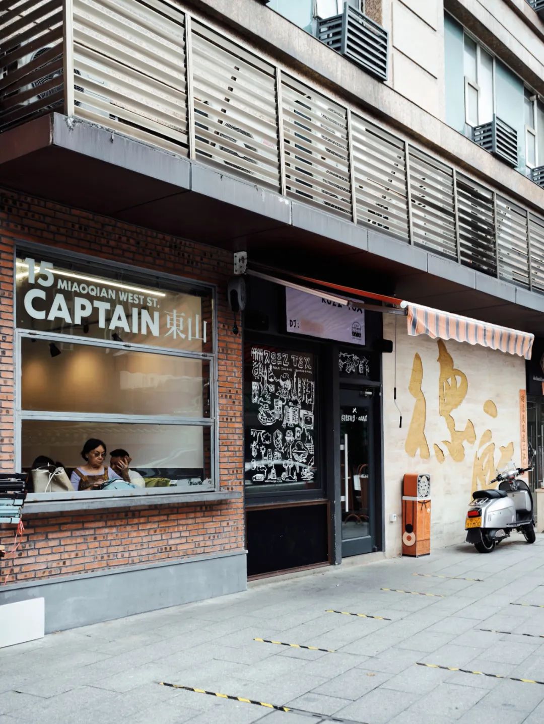 国内这个神仙街区,据说会让人得潮人恐惧症