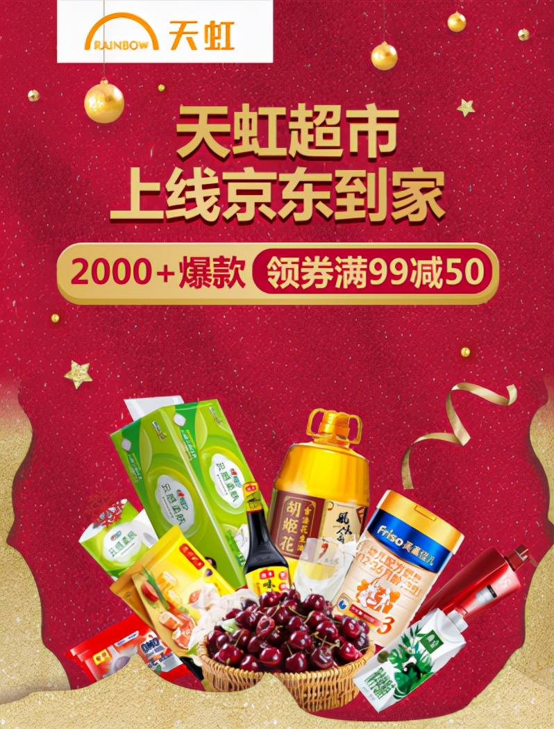 京东到家与永辉合作,京东到家的新零售项目是什么