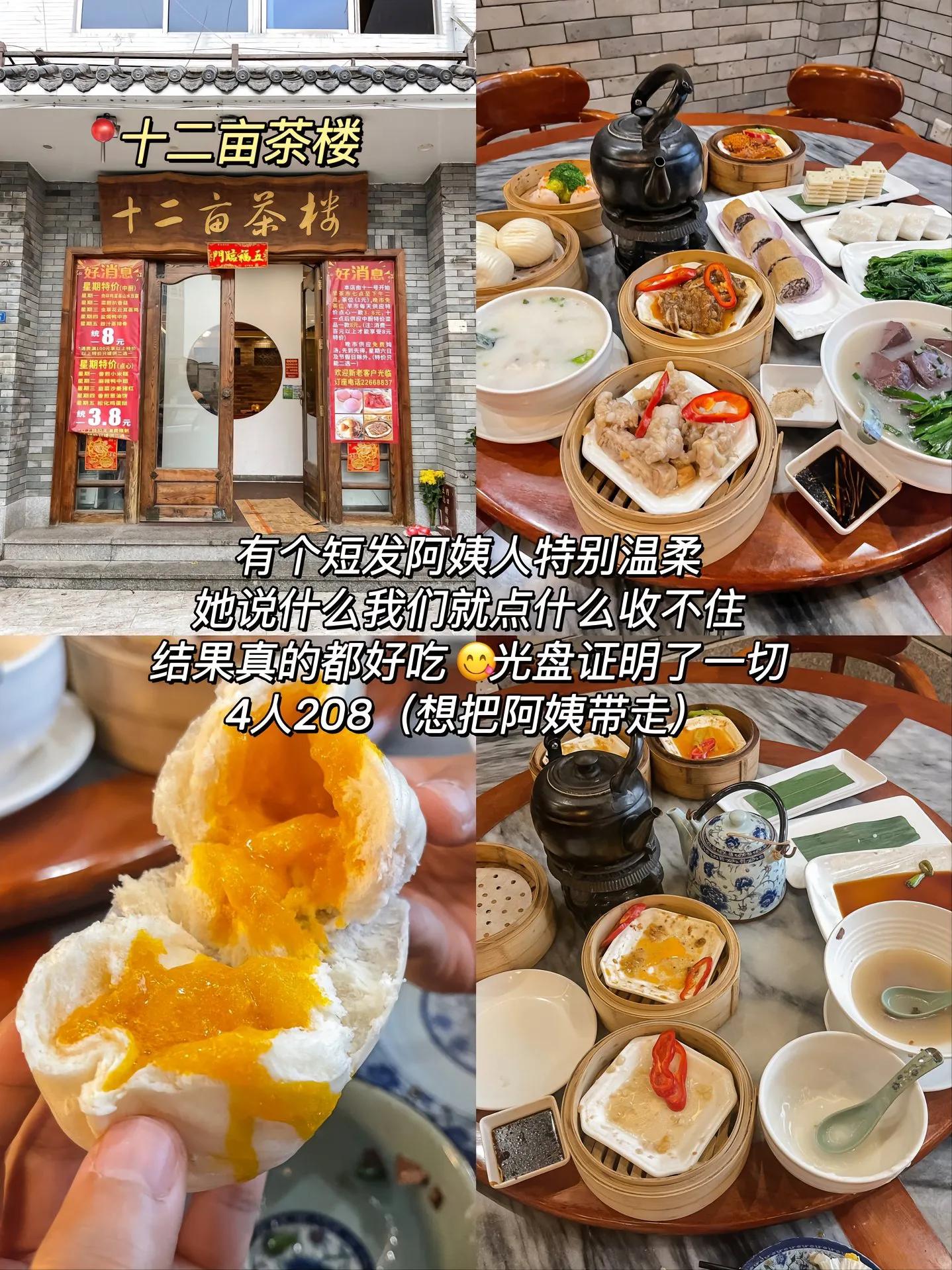 佛山自驾游有什么好吃的,佛山网红打卡地美食