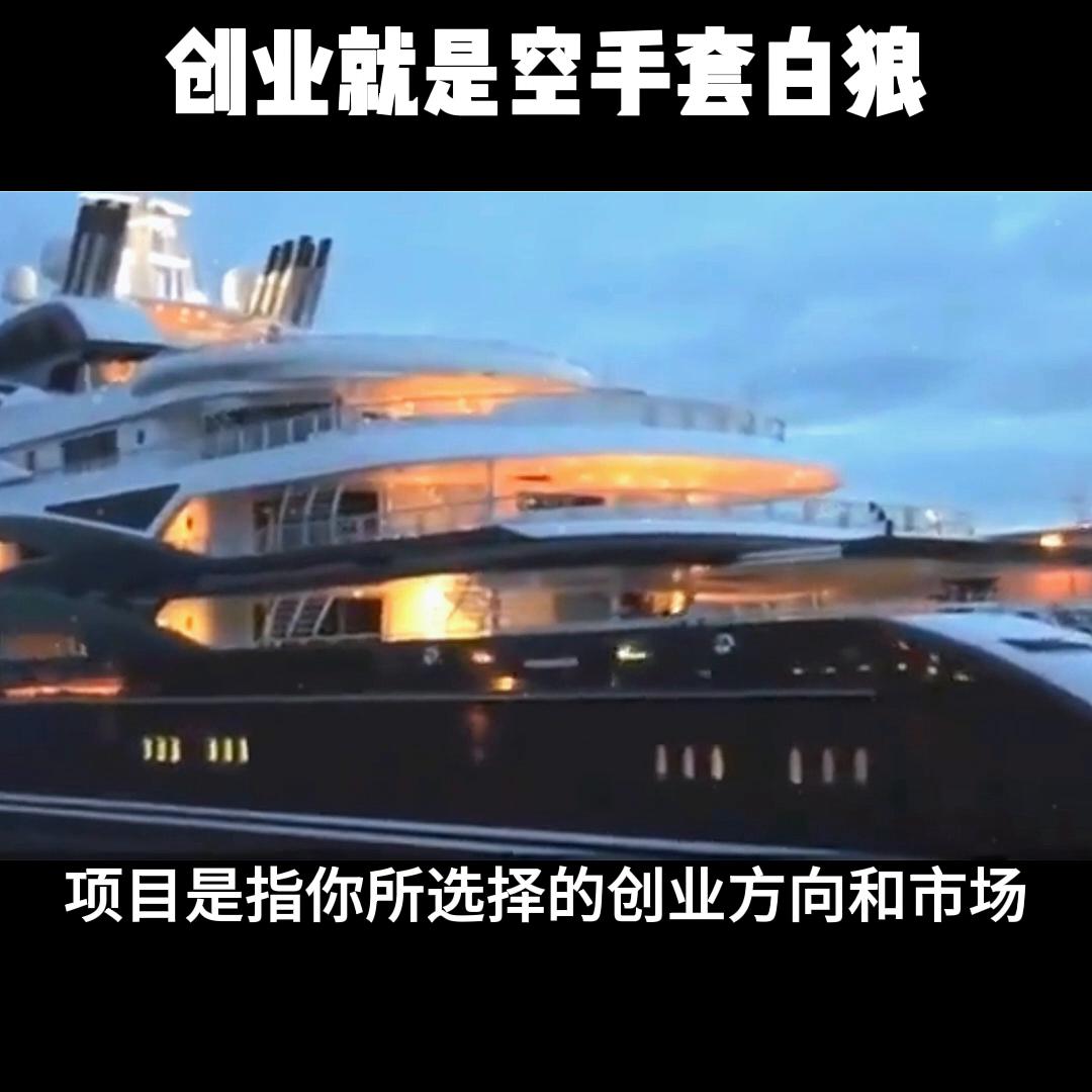 创业就是空手套白狼，白手起家@DOU+小助手
