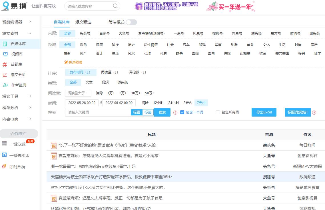 做自媒体运营的网站有哪些,自媒体运营必备网站大全