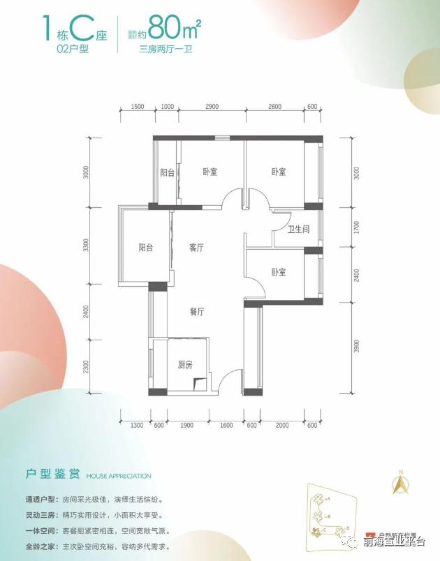 宝安鸿荣源壹方城住宅,深圳壹方城鸿荣源七区140平