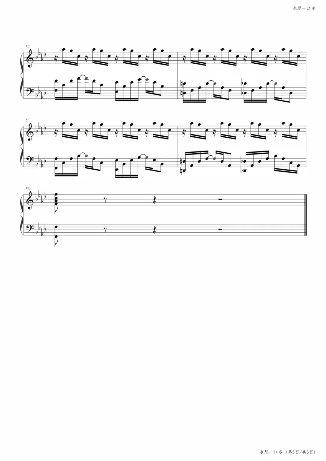 王洛宾永隔一江水简谱教唱,永隔一江水王洛宾吉他弹唱