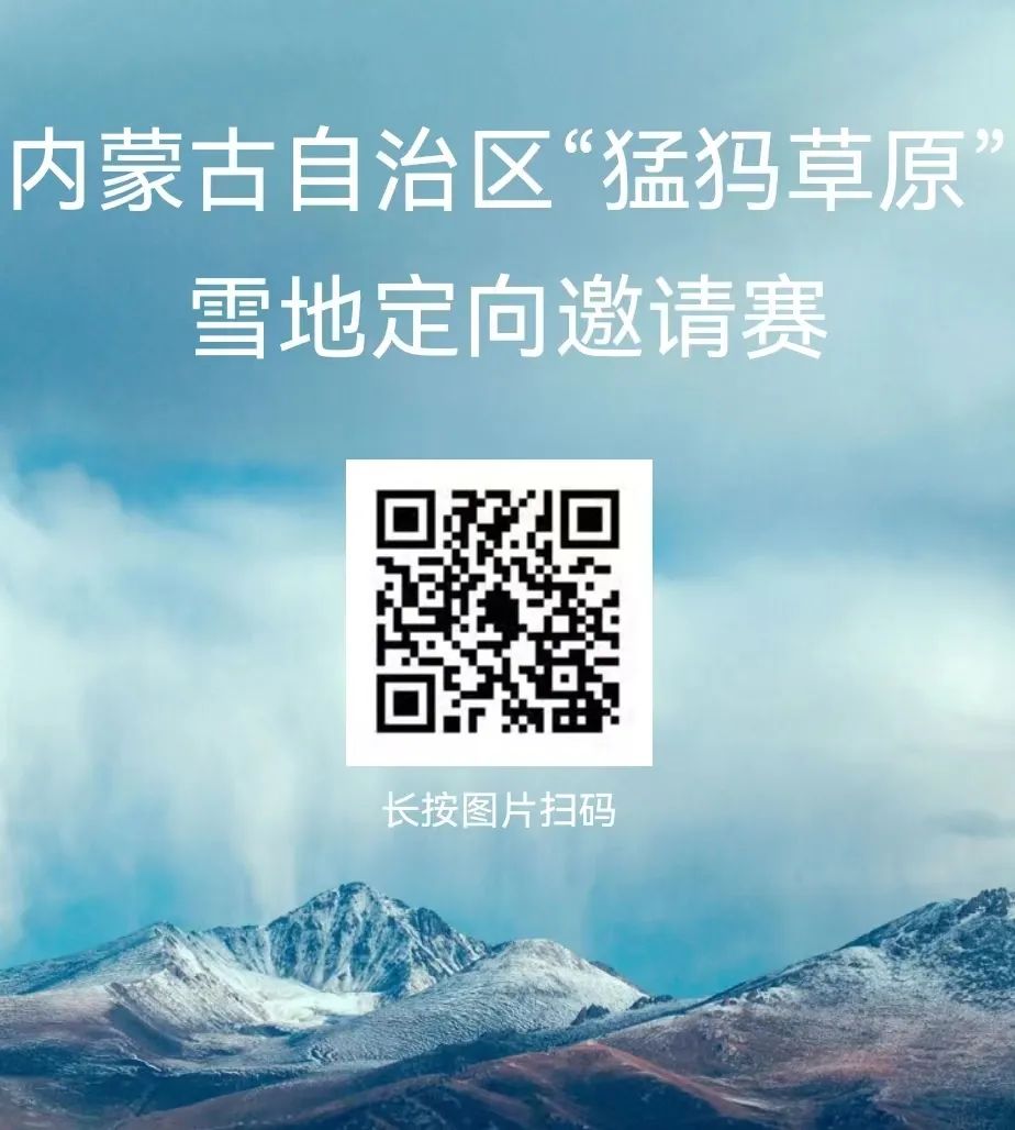 内蒙古草原赛事,内蒙古冰雪拉力赛