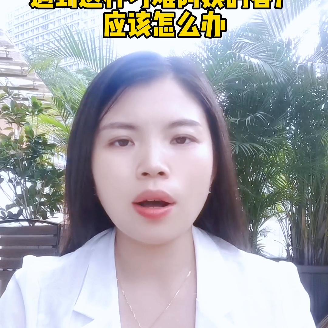 遇到刁难的顾客怎么办,遇到这样的阿姨应该怎么办