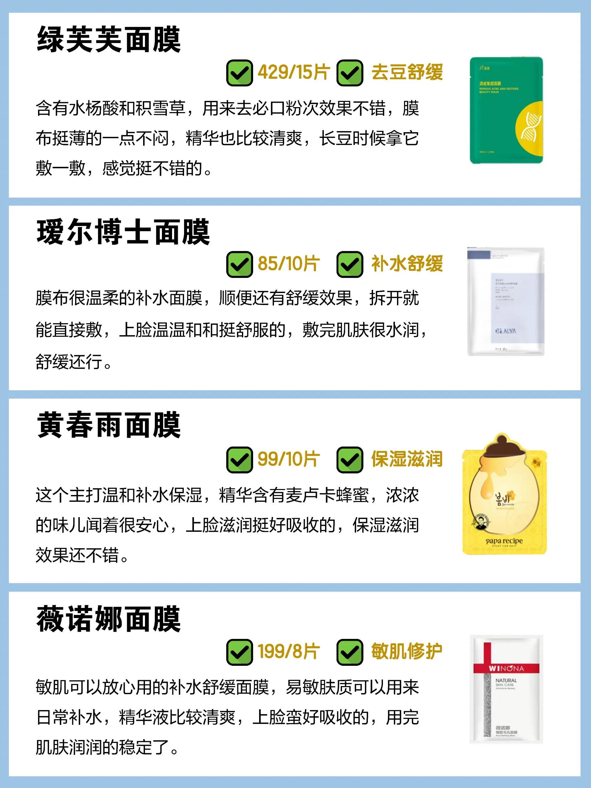 海蓝之谜春夏限定面膜,海蓝之谜面膜测评红榜