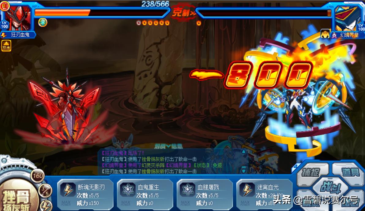 赛尔号无常幽鬼带什么技能好,赛尔号最强瞬杀