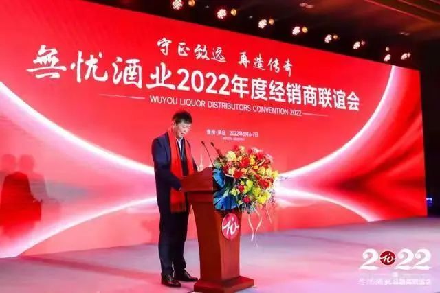 无忧酒业是哪一年成立的,无忧酒业介绍