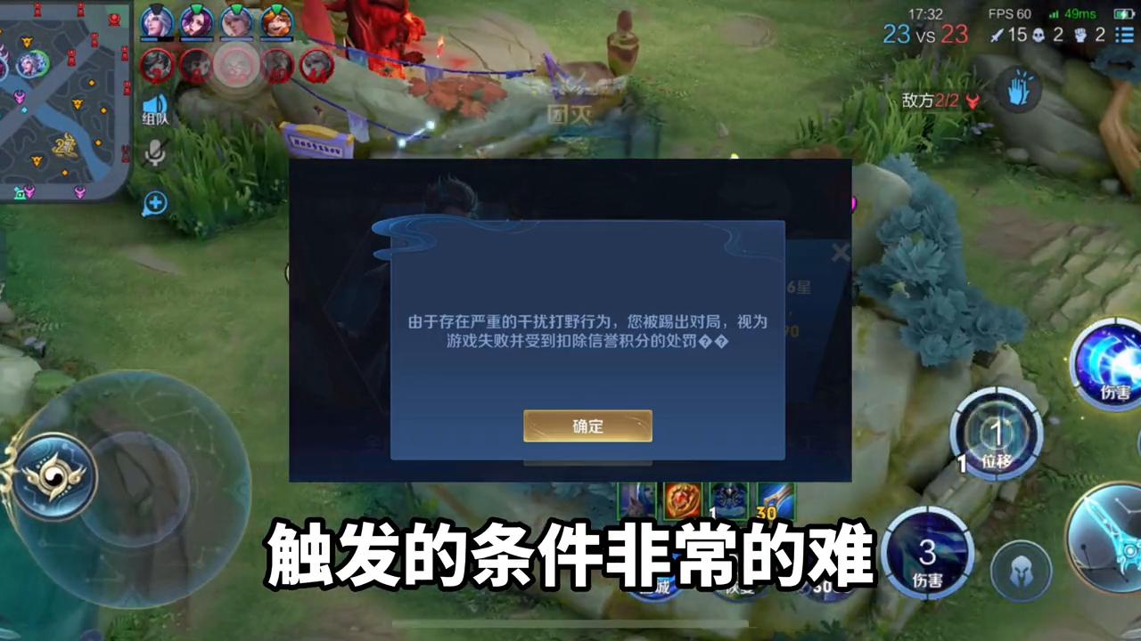 兄弟们，游戏中想触发把队友投票踢出对局条件很难！#天宇