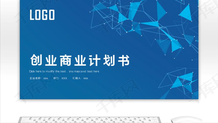 中山融资商业计划书范文,电商平台融资商业计划书