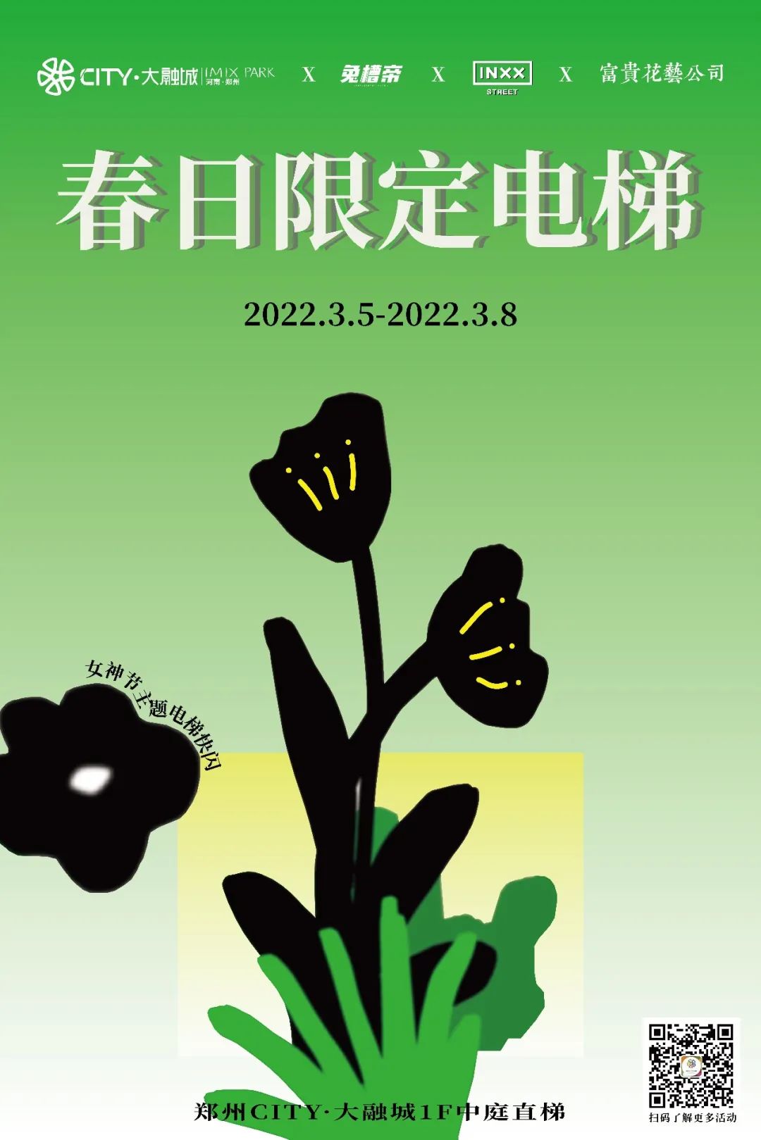 上过热搜的往前走一步,上热搜还可以继续发布吗