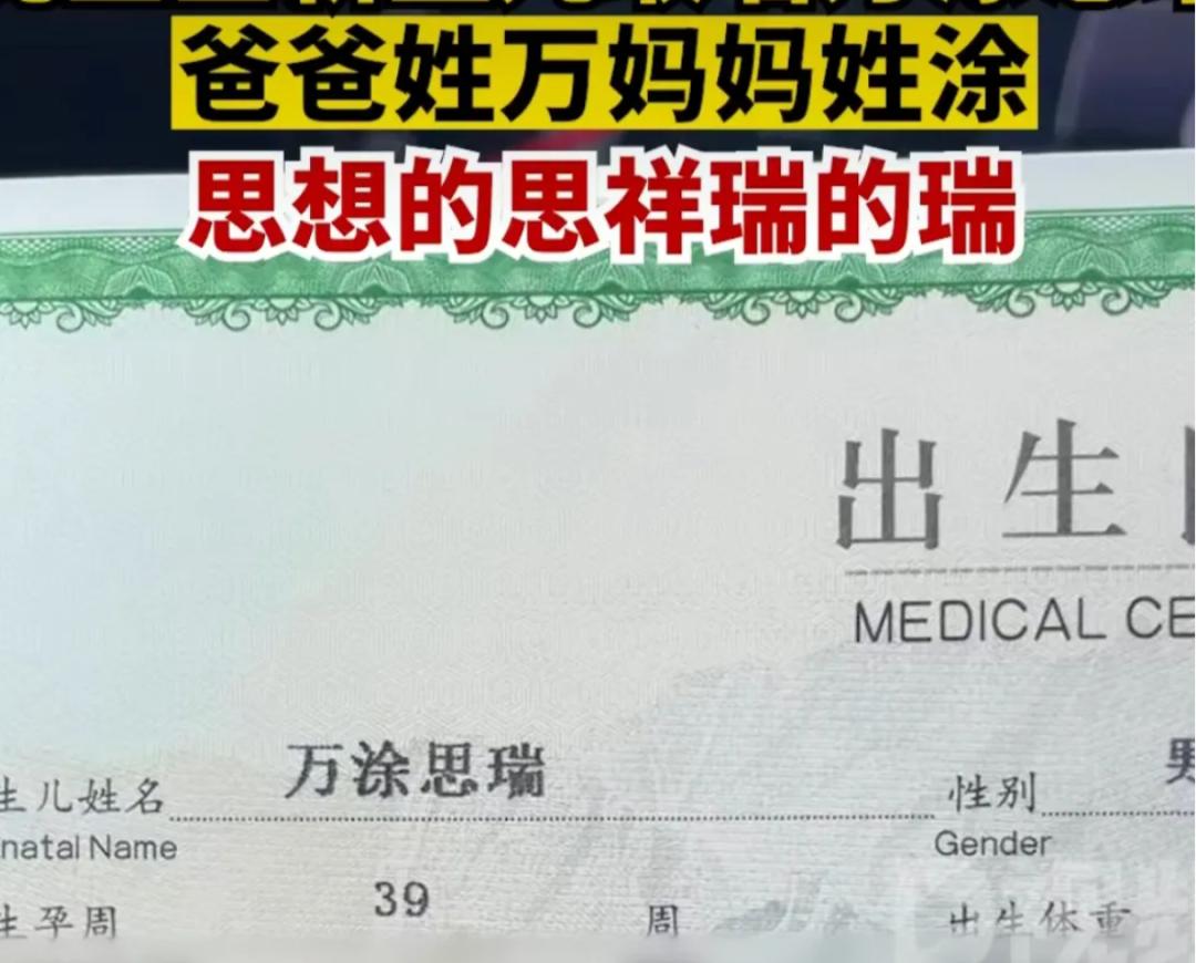 爸爸姓万妈妈姓涂,爸爸姓涂妈妈姓张的女孩名