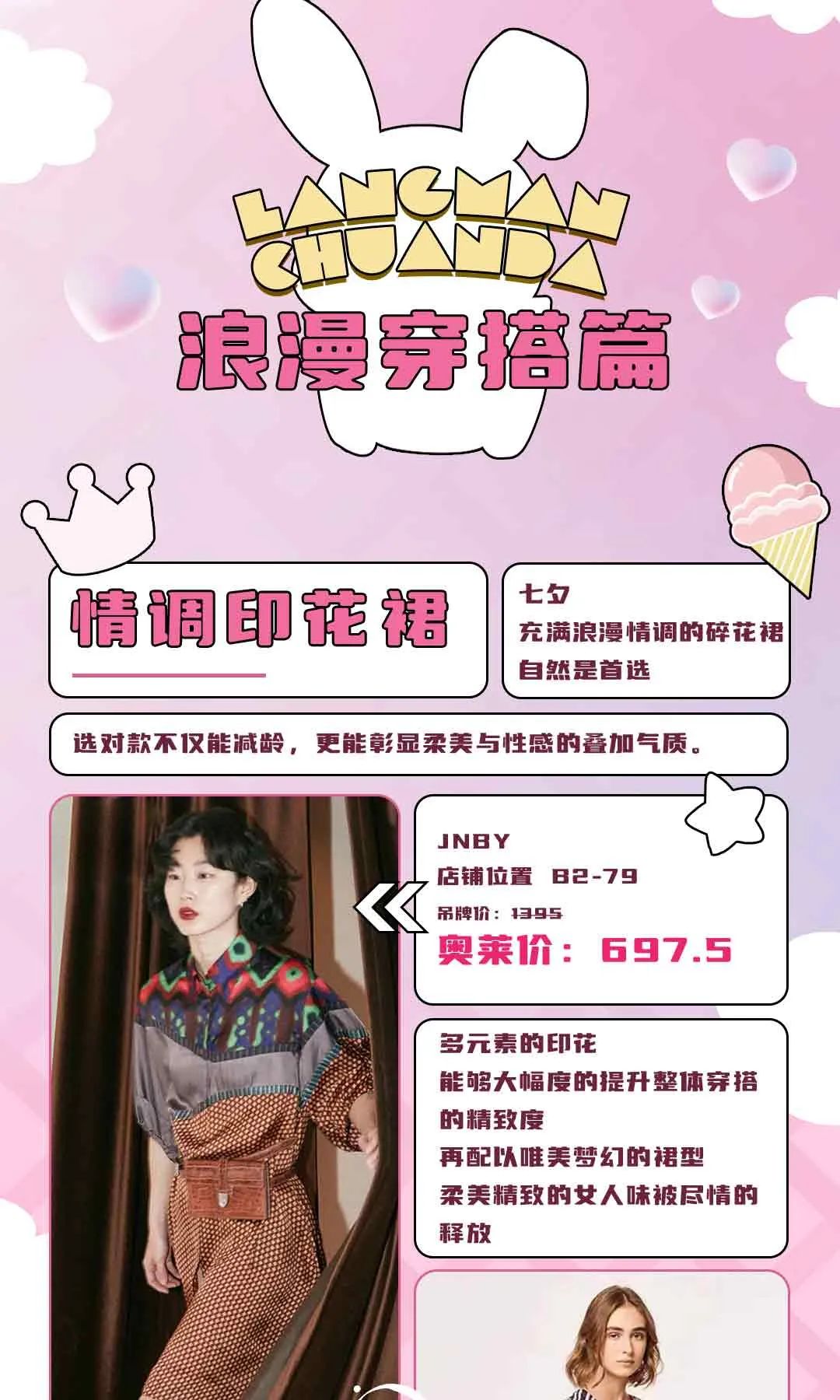 七夕必买清单排行榜,七夕购物首选