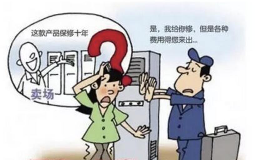 保修和包修哪个不用花钱,终身保修期是免费维修吗