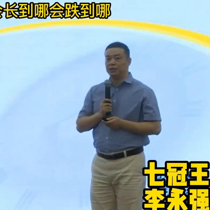 期货冠军李永强战法,期货冠军李永强核心技术