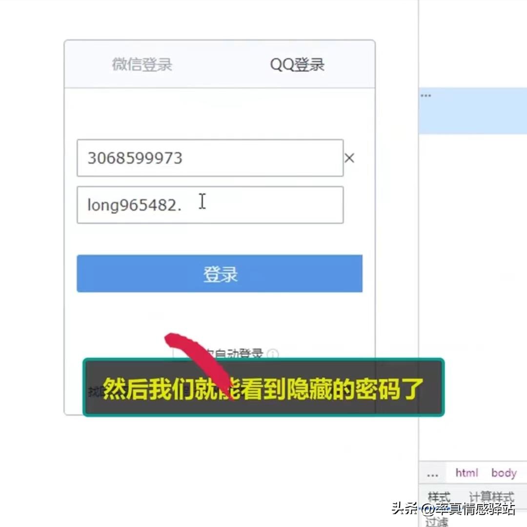 忘记密码如何找回qq号,忘记密码如何找回