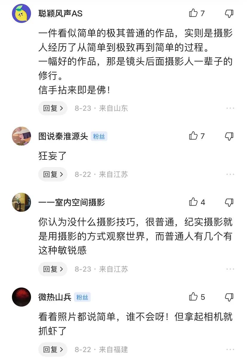 真的也能拍？难道大师只是空有头衔？