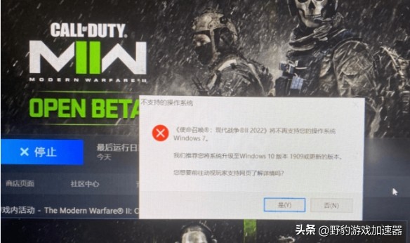 win10无法启动使命召唤19,win10能玩使命召唤现代战争2吗