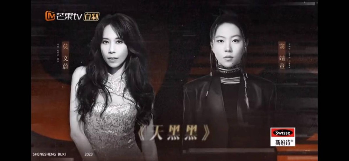 *放播**量破30亿！芒果音乐综艺又出王炸，惊艳选曲+神仙组合