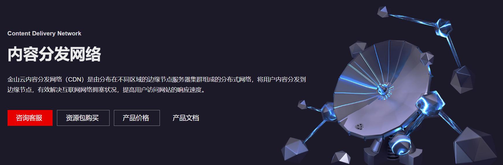 深度详解视频直播cdn技术,cdn网络卡顿怎么解决