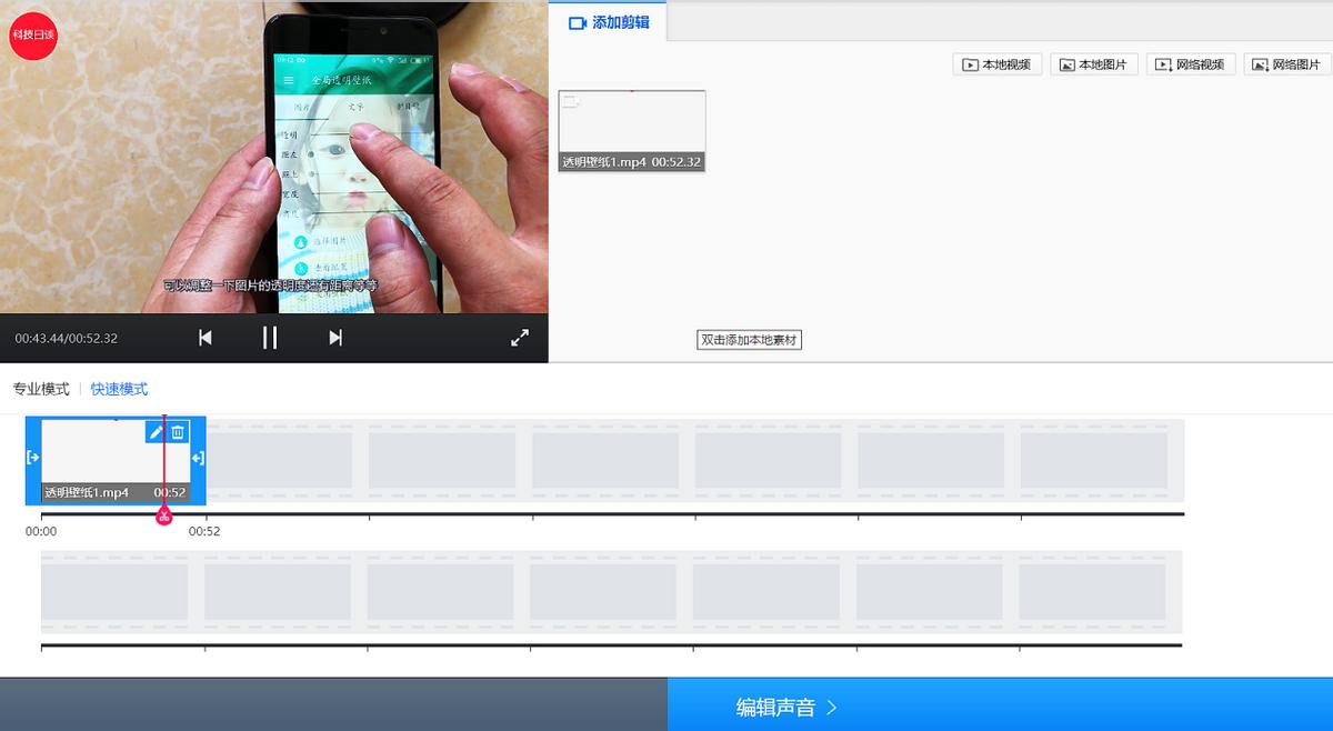 视频制作最好用的软件，工具专业上手难度低，还有Web端