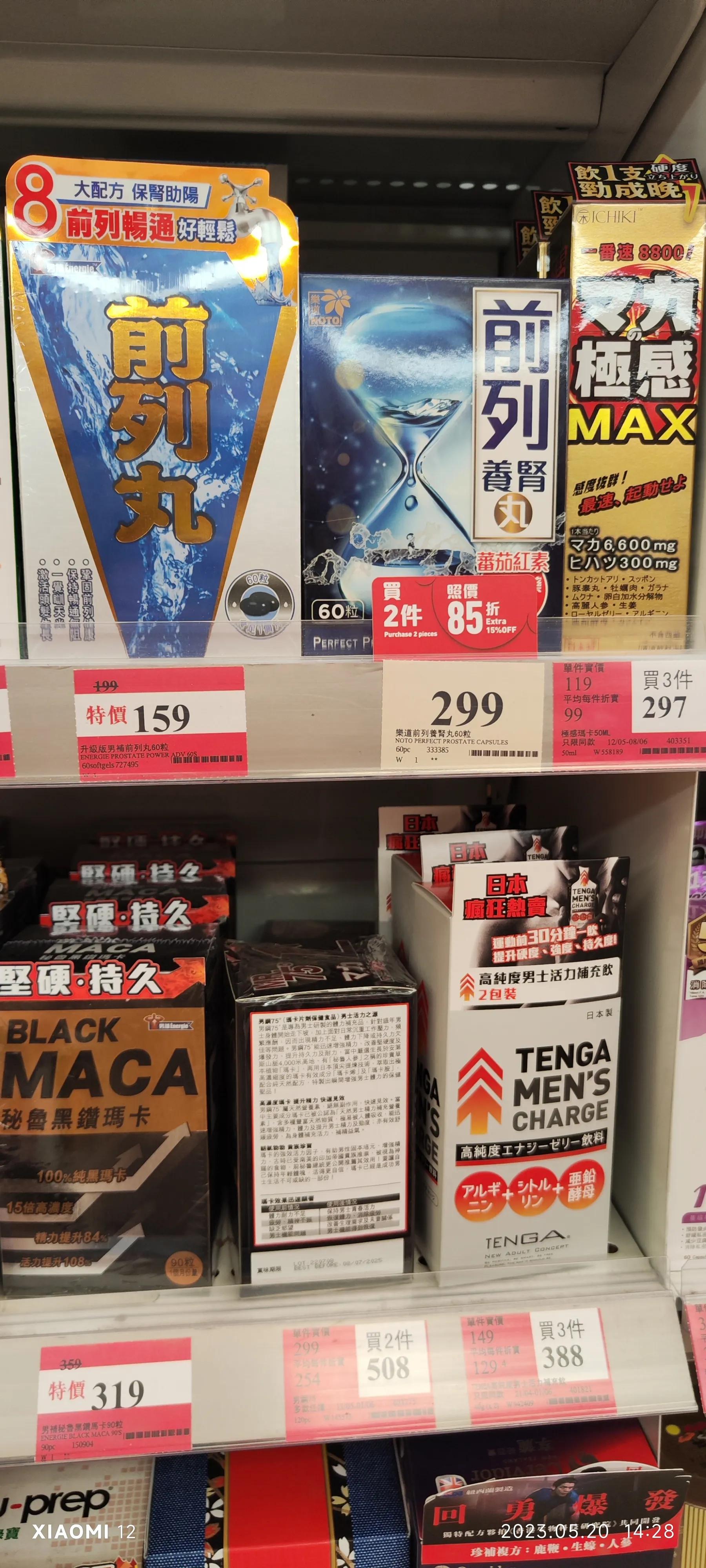 香港大围自由行，重点关注了药品、肉菜以及免税店里香烟的行情