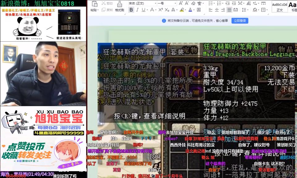 旭旭宝宝说dnf手游不费钱,dnf旭旭宝宝说不出话了