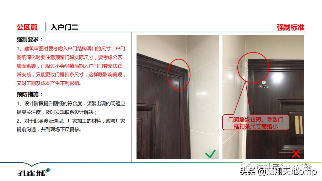 住宅项目规范全文,住宅项目规范最新版