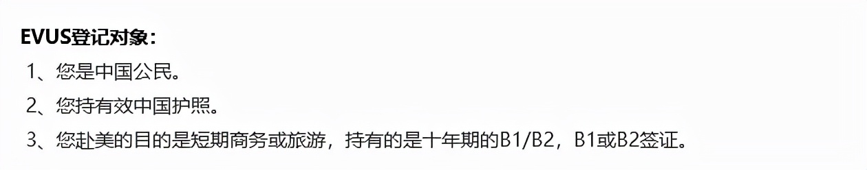 办evus美国签证被取消如何申诉,美国签证还需要evus吗