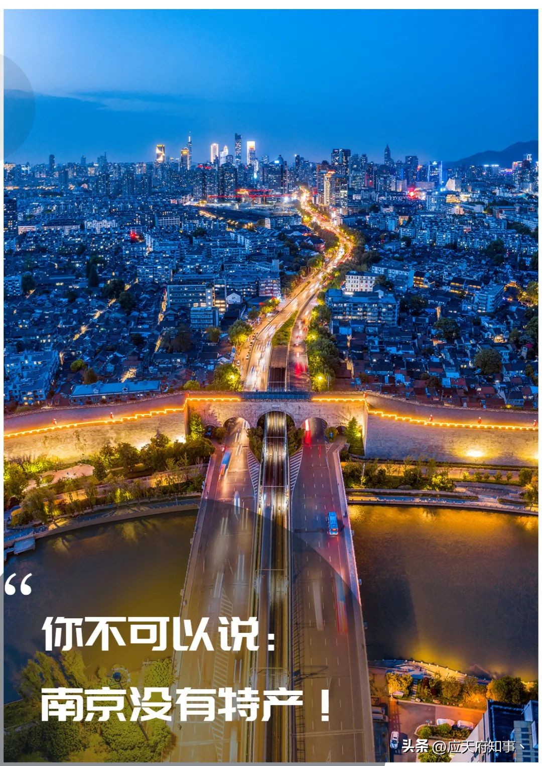 鍗椾含鐗逛骇绯曠偣,鍗椾含骞磋揣鐗逛骇