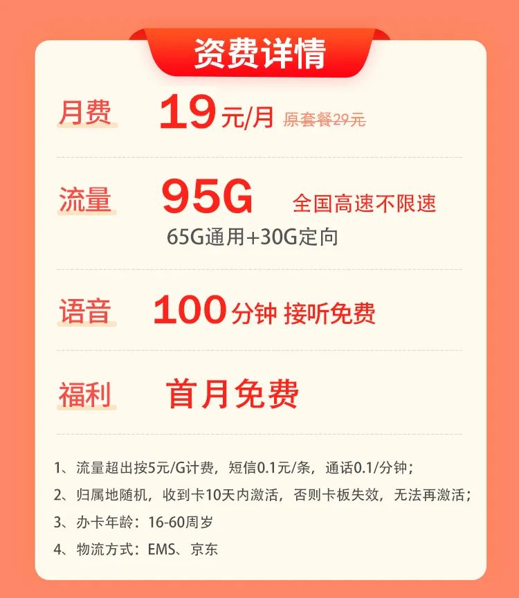 电信2018年版99元大流量卡,2022年电信最良心流量卡