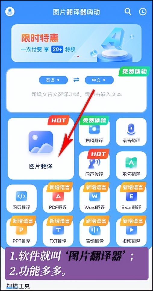 文言文翻译器在线翻译,文言文翻译器拍照扫一扫在线使用