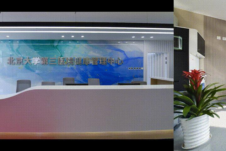 北医三院健康医学中心在哪,北医三院健康医学楼